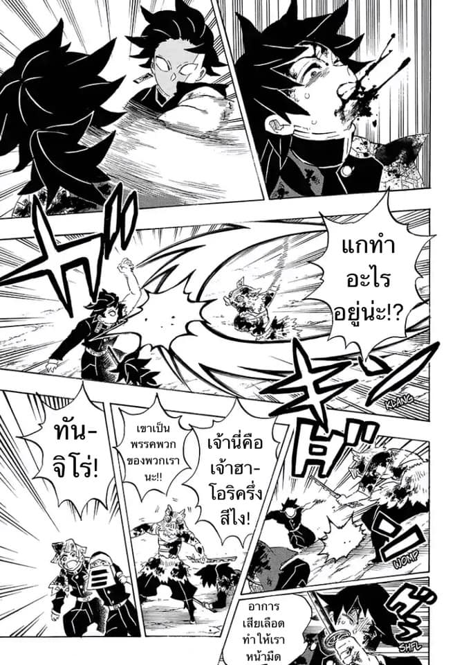 Ã Â¸Â­Ã Â¹Ë†Ã Â¸Â²Ã Â¸â„¢ Kimetsu no Yaiba