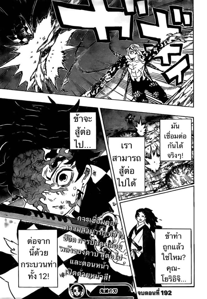 Ã Â¸Â­Ã Â¹Ë†Ã Â¸Â²Ã Â¸â„¢ Kimetsu no Yaiba