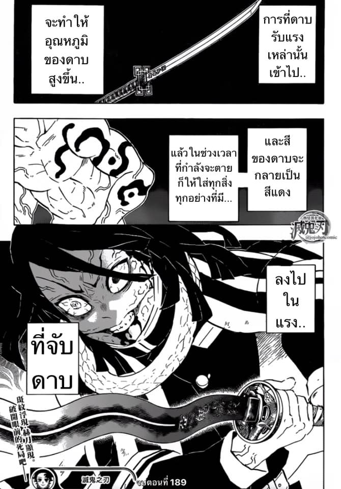 Ã Â¸Â­Ã Â¹Ë†Ã Â¸Â²Ã Â¸â„¢ Kimetsu no Yaiba