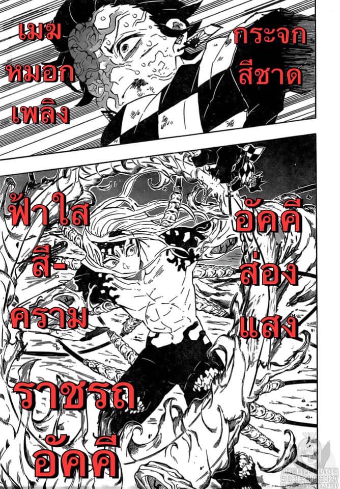 Ã Â¸Â­Ã Â¹Ë†Ã Â¸Â²Ã Â¸â„¢ Kimetsu no Yaiba