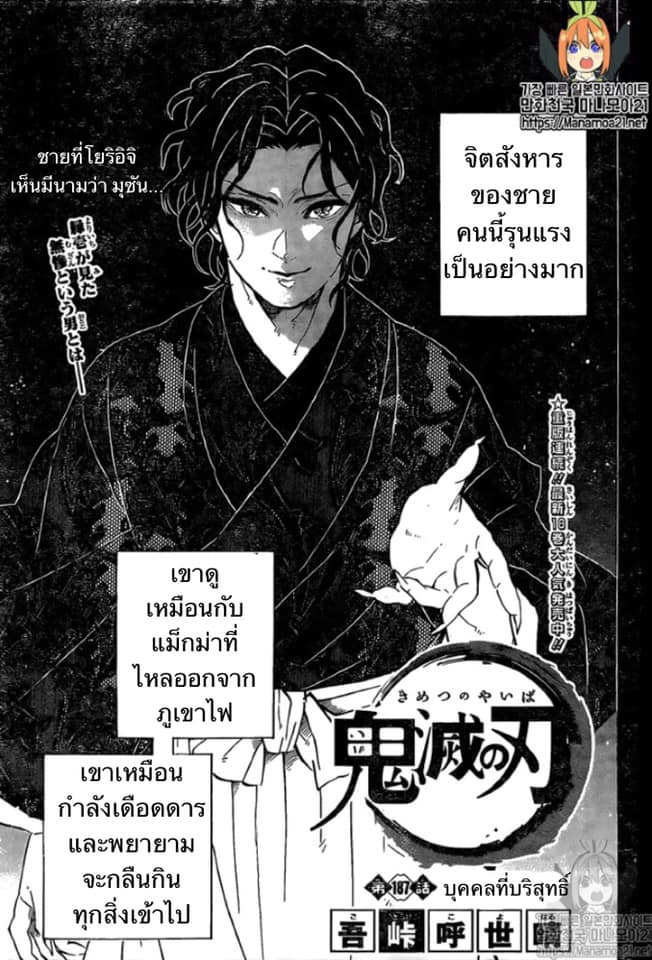 Ã Â¸Â­Ã Â¹Ë†Ã Â¸Â²Ã Â¸â„¢ Kimetsu no Yaiba