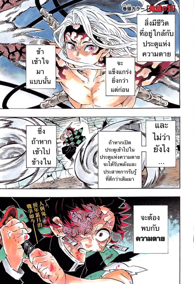 Ã Â¸Â­Ã Â¹Ë†Ã Â¸Â²Ã Â¸â„¢ Kimetsu no Yaiba