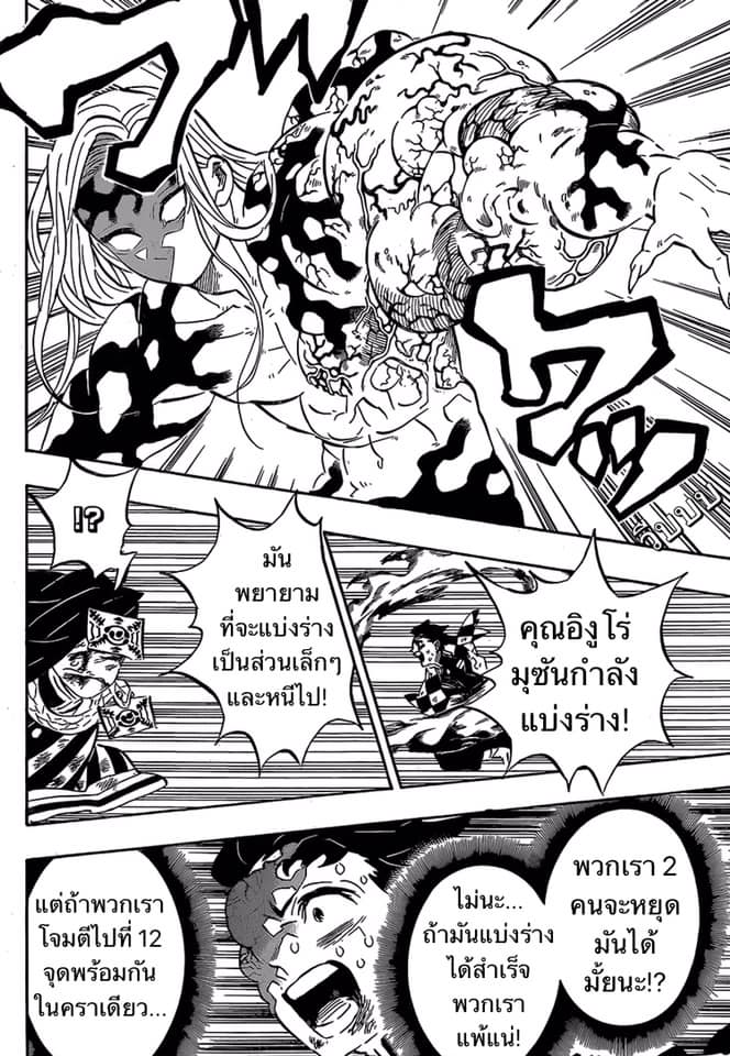 Ã Â¸Â­Ã Â¹Ë†Ã Â¸Â²Ã Â¸â„¢ Kimetsu no Yaiba