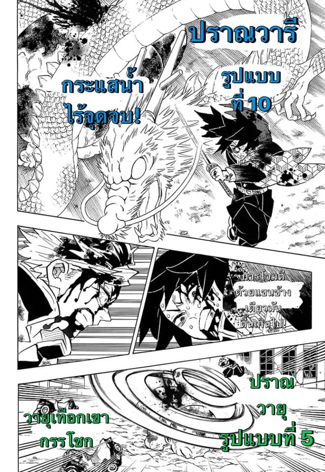 Ã Â¸Â­Ã Â¹Ë†Ã Â¸Â²Ã Â¸â„¢ Kimetsu no Yaiba