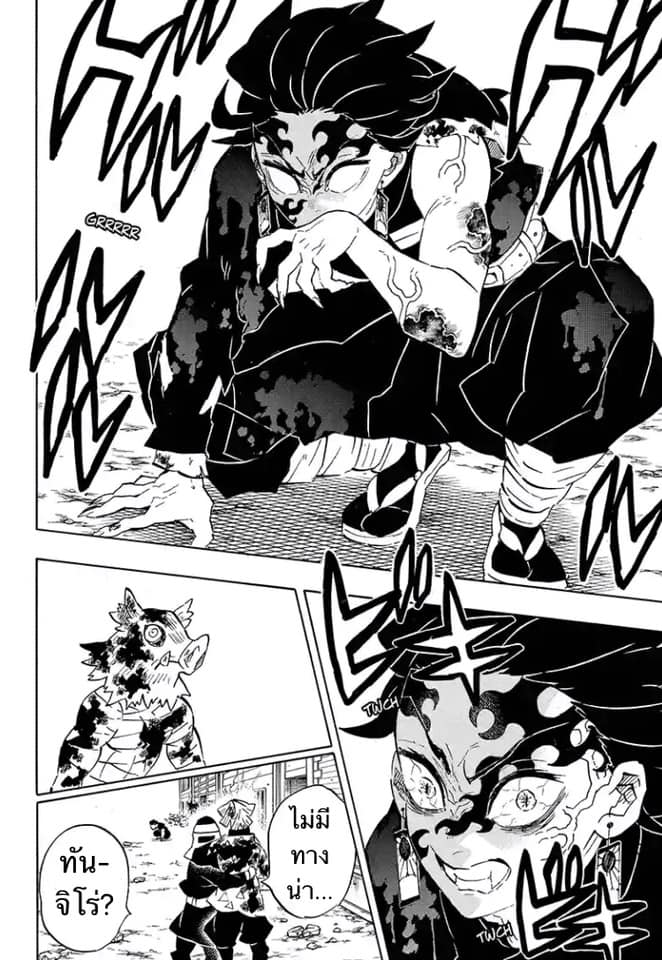 Ã Â¸Â­Ã Â¹Ë†Ã Â¸Â²Ã Â¸â„¢ Kimetsu no Yaiba