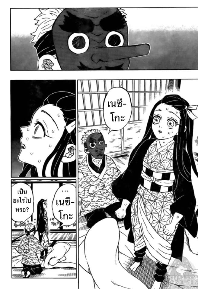 Ã Â¸Â­Ã Â¹Ë†Ã Â¸Â²Ã Â¸â„¢ Kimetsu no Yaiba