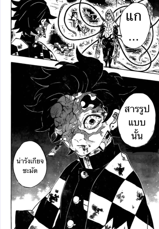 Ã Â¸Â­Ã Â¹Ë†Ã Â¸Â²Ã Â¸â„¢ Kimetsu no Yaiba