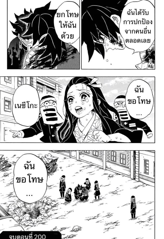 Ã Â¸Â­Ã Â¹Ë†Ã Â¸Â²Ã Â¸â„¢ Kimetsu no Yaiba