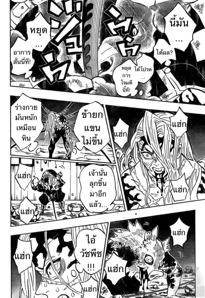 Ã Â¸Â­Ã Â¹Ë†Ã Â¸Â²Ã Â¸â„¢ Kimetsu no Yaiba