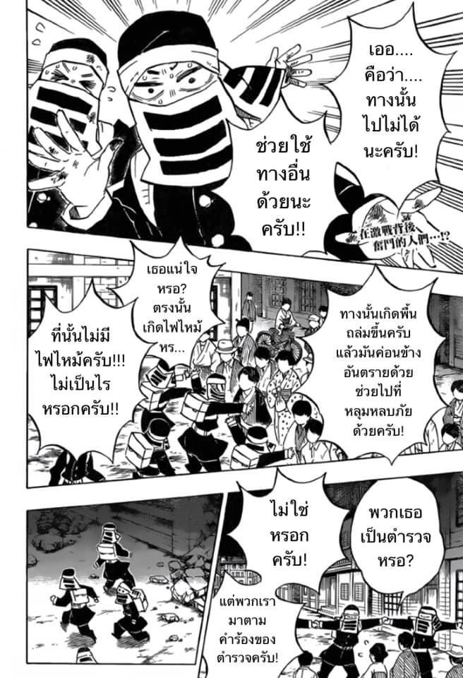 Ã Â¸Â­Ã Â¹Ë†Ã Â¸Â²Ã Â¸â„¢ Kimetsu no Yaiba