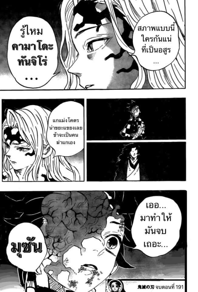 Ã Â¸Â­Ã Â¹Ë†Ã Â¸Â²Ã Â¸â„¢ Kimetsu no Yaiba