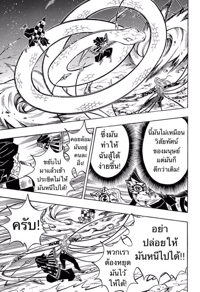 Ã Â¸Â­Ã Â¹Ë†Ã Â¸Â²Ã Â¸â„¢ Kimetsu no Yaiba