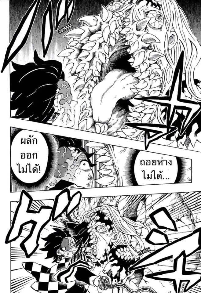 Ã Â¸Â­Ã Â¹Ë†Ã Â¸Â²Ã Â¸â„¢ Kimetsu no Yaiba