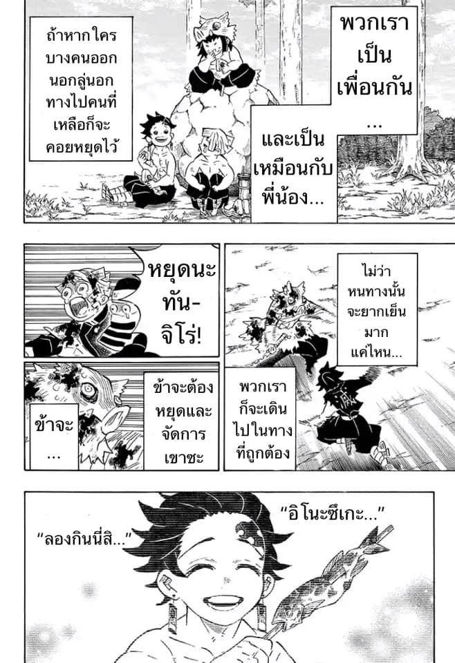 Ã Â¸Â­Ã Â¹Ë†Ã Â¸Â²Ã Â¸â„¢ Kimetsu no Yaiba