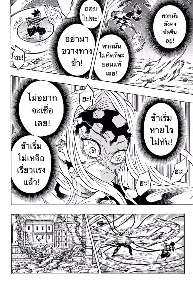 Ã Â¸Â­Ã Â¹Ë†Ã Â¸Â²Ã Â¸â„¢ Kimetsu no Yaiba