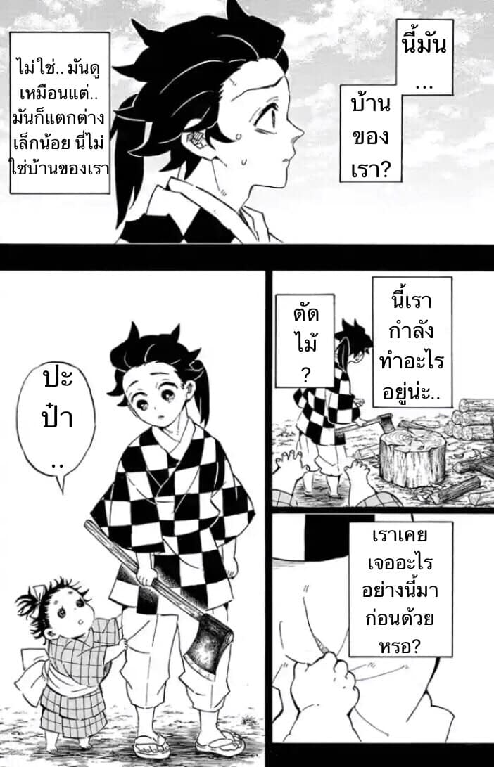 Ã Â¸Â­Ã Â¹Ë†Ã Â¸Â²Ã Â¸â„¢ Kimetsu no Yaiba