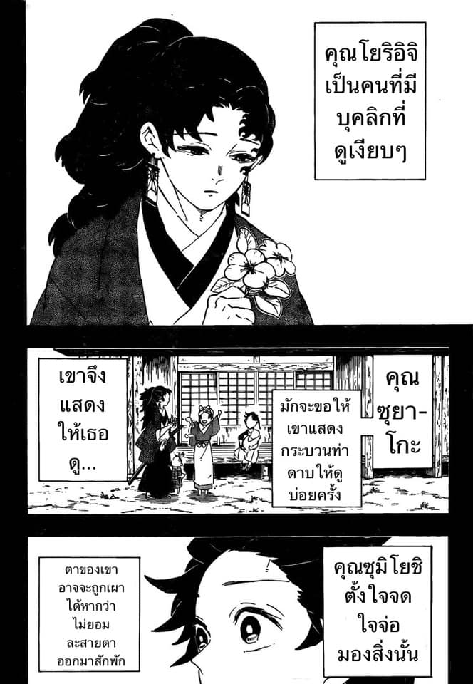 Ã Â¸Â­Ã Â¹Ë†Ã Â¸Â²Ã Â¸â„¢ Kimetsu no Yaiba