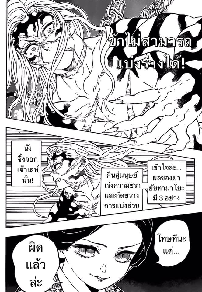 Ã Â¸Â­Ã Â¹Ë†Ã Â¸Â²Ã Â¸â„¢ Kimetsu no Yaiba