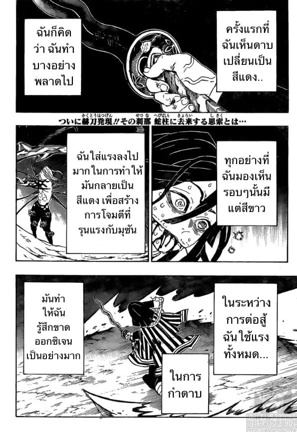 Ã Â¸Â­Ã Â¹Ë†Ã Â¸Â²Ã Â¸â„¢ Kimetsu no Yaiba