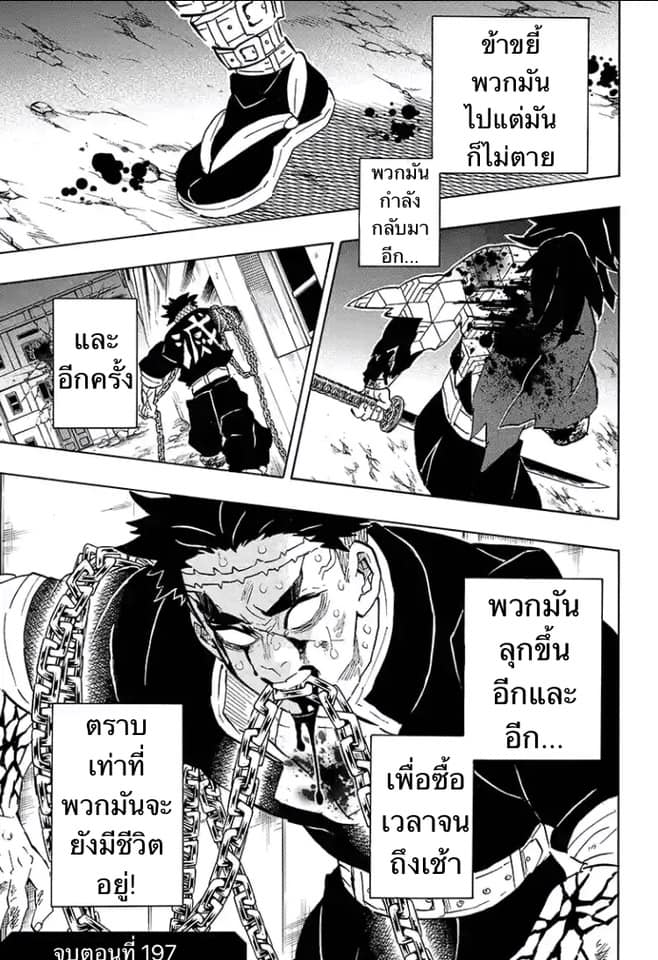 Ã Â¸Â­Ã Â¹Ë†Ã Â¸Â²Ã Â¸â„¢ Kimetsu no Yaiba