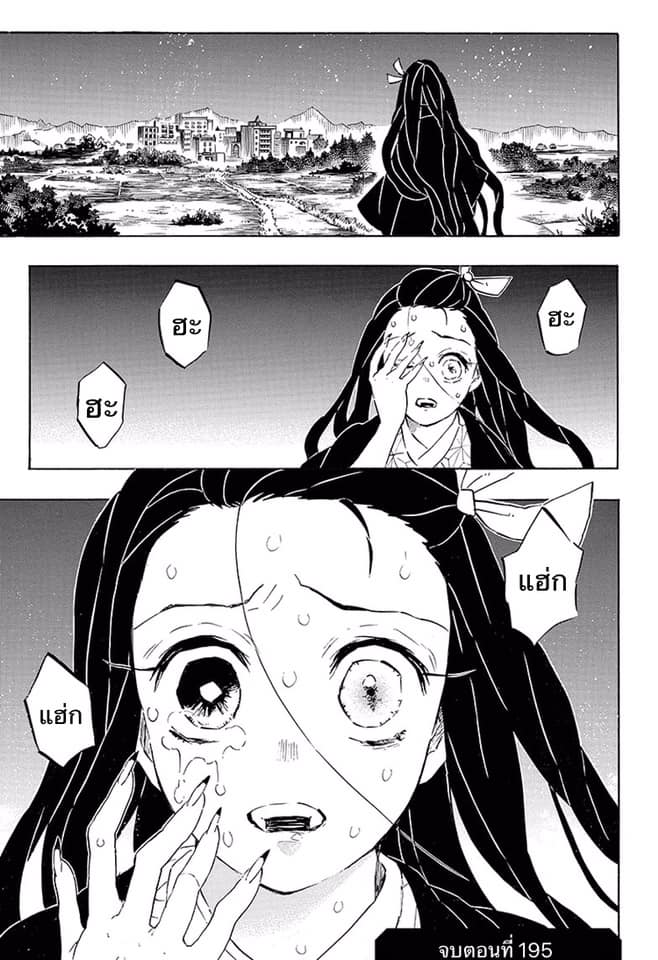 Ã Â¸Â­Ã Â¹Ë†Ã Â¸Â²Ã Â¸â„¢ Kimetsu no Yaiba