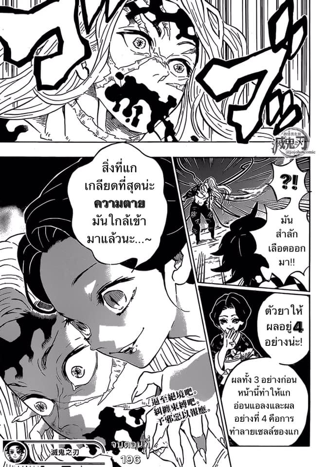 Ã Â¸Â­Ã Â¹Ë†Ã Â¸Â²Ã Â¸â„¢ Kimetsu no Yaiba