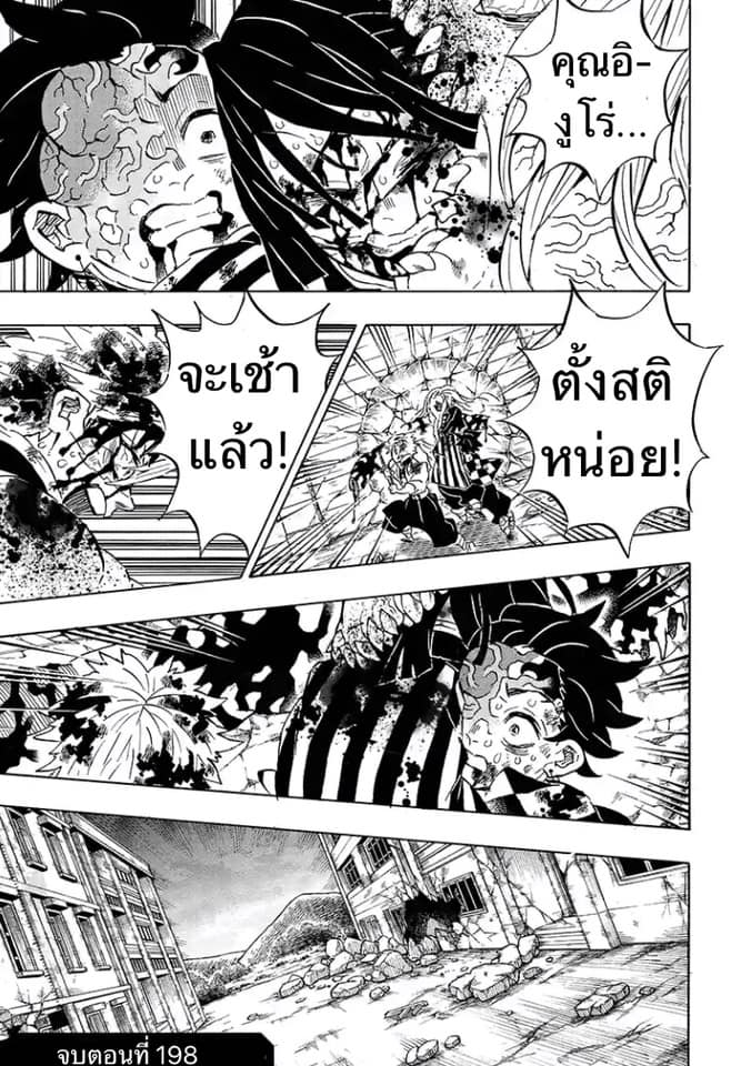 Ã Â¸Â­Ã Â¹Ë†Ã Â¸Â²Ã Â¸â„¢ Kimetsu no Yaiba