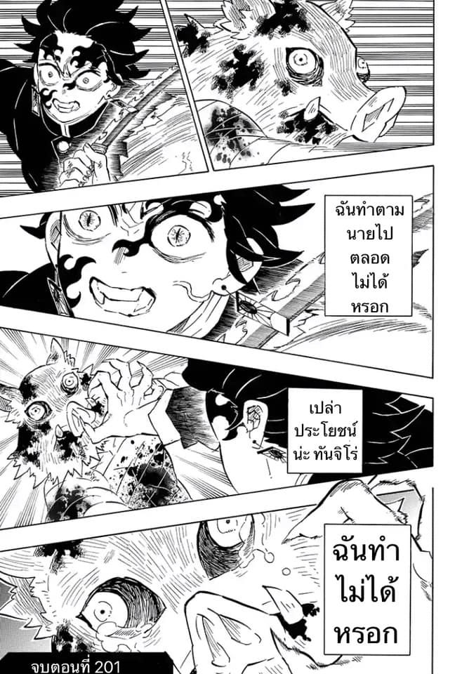 Ã Â¸Â­Ã Â¹Ë†Ã Â¸Â²Ã Â¸â„¢ Kimetsu no Yaiba