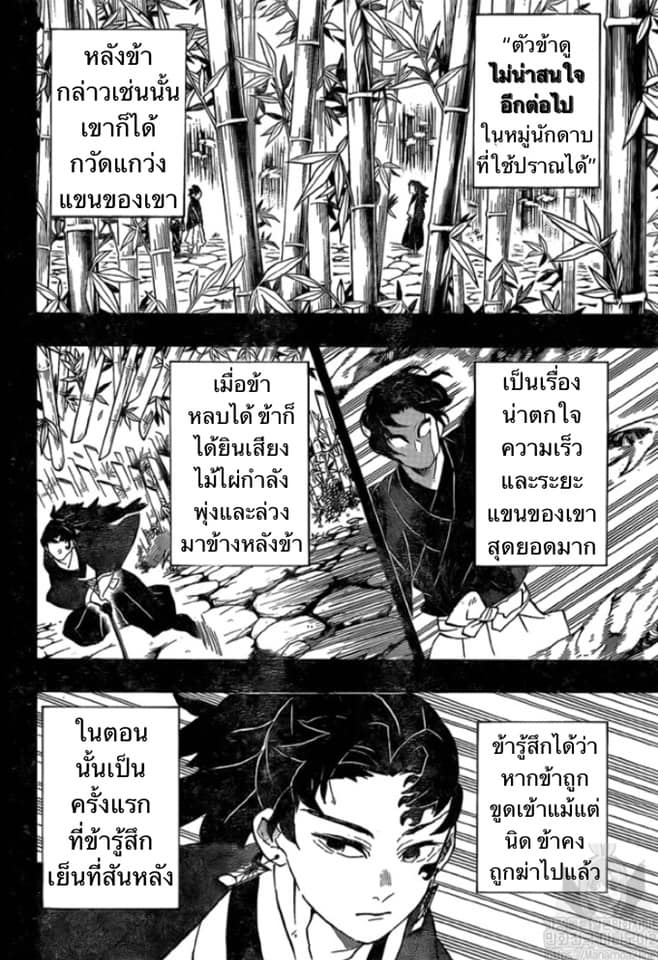 Ã Â¸Â­Ã Â¹Ë†Ã Â¸Â²Ã Â¸â„¢ Kimetsu no Yaiba