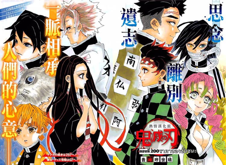 Ã Â¸Â­Ã Â¹Ë†Ã Â¸Â²Ã Â¸â„¢ Kimetsu no Yaiba