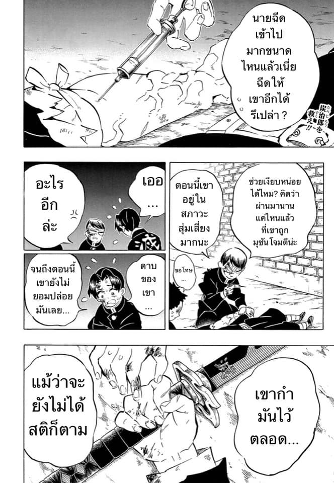 Ã Â¸Â­Ã Â¹Ë†Ã Â¸Â²Ã Â¸â„¢ Kimetsu no Yaiba