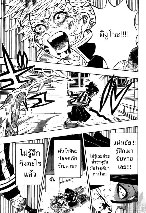 Ã Â¸Â­Ã Â¹Ë†Ã Â¸Â²Ã Â¸â„¢ Kimetsu no Yaiba