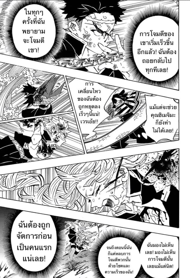 Ã Â¸Â­Ã Â¹Ë†Ã Â¸Â²Ã Â¸â„¢ Kimetsu no Yaiba