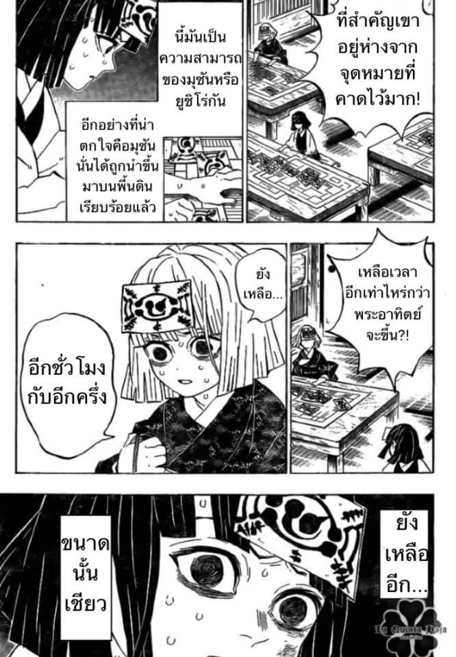 Ã Â¸Â­Ã Â¹Ë†Ã Â¸Â²Ã Â¸â„¢ Kimetsu no Yaiba