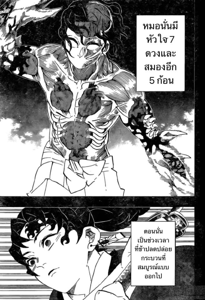 Ã Â¸Â­Ã Â¹Ë†Ã Â¸Â²Ã Â¸â„¢ Kimetsu no Yaiba