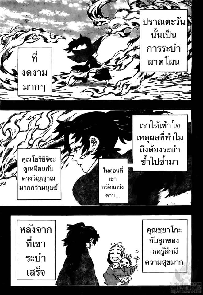 Ã Â¸Â­Ã Â¹Ë†Ã Â¸Â²Ã Â¸â„¢ Kimetsu no Yaiba