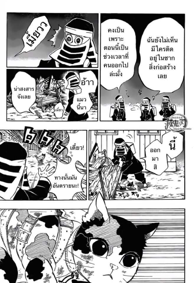 Ã Â¸Â­Ã Â¹Ë†Ã Â¸Â²Ã Â¸â„¢ Kimetsu no Yaiba