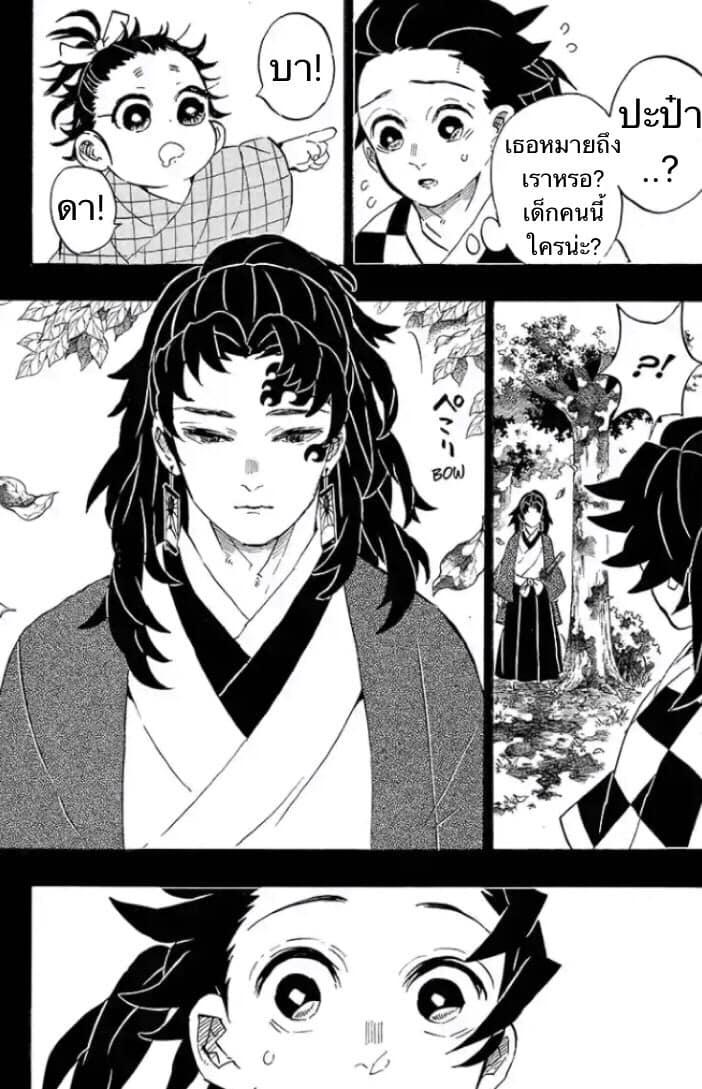 Ã Â¸Â­Ã Â¹Ë†Ã Â¸Â²Ã Â¸â„¢ Kimetsu no Yaiba