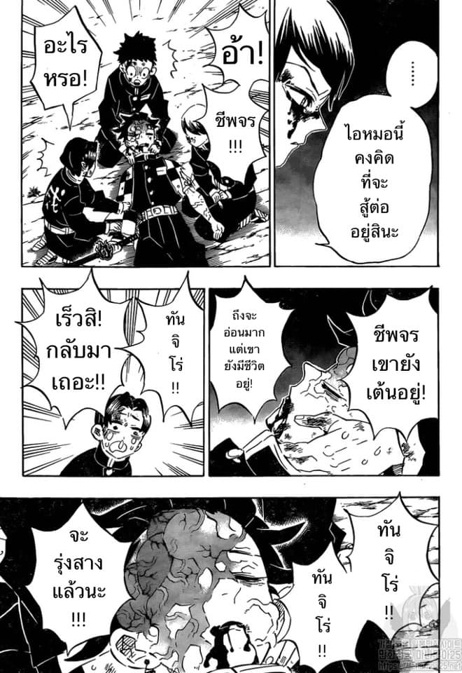 Ã Â¸Â­Ã Â¹Ë†Ã Â¸Â²Ã Â¸â„¢ Kimetsu no Yaiba