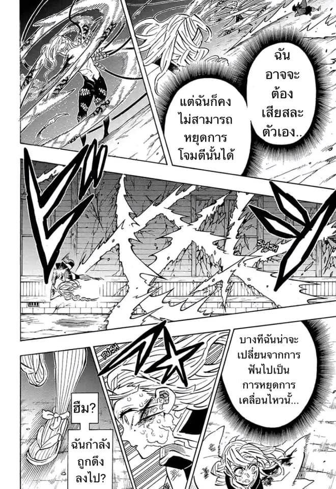 Ã Â¸Â­Ã Â¹Ë†Ã Â¸Â²Ã Â¸â„¢ Kimetsu no Yaiba