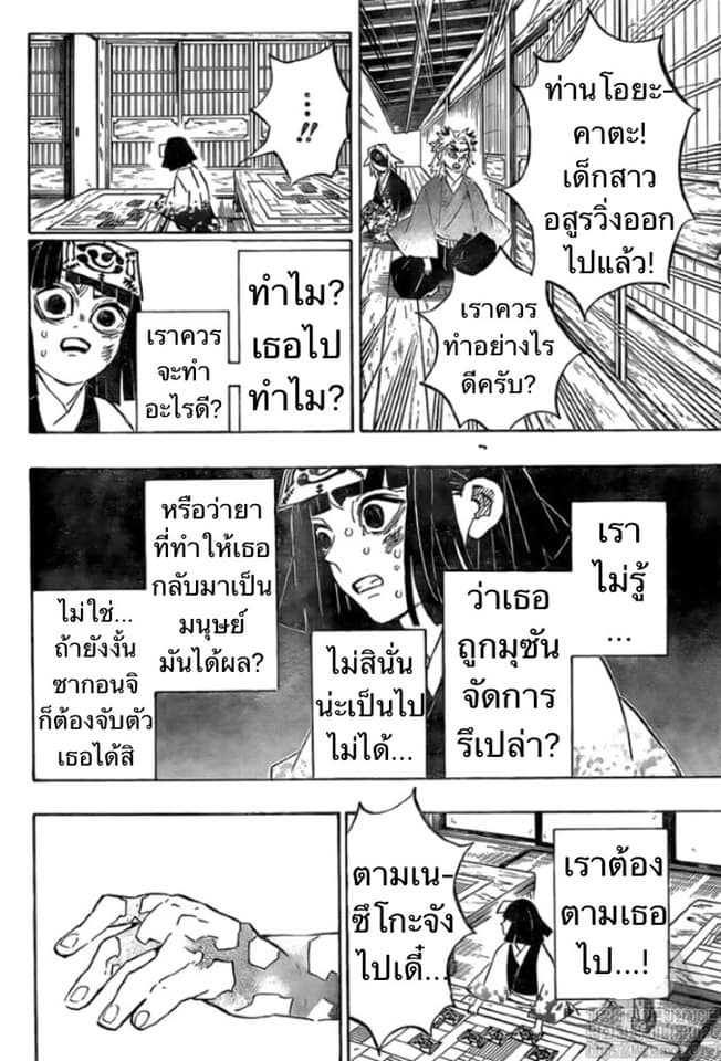 Ã Â¸Â­Ã Â¹Ë†Ã Â¸Â²Ã Â¸â„¢ Kimetsu no Yaiba