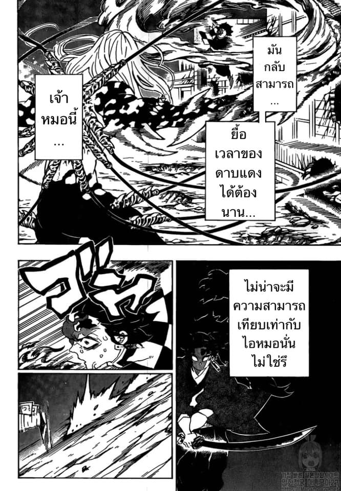 Ã Â¸Â­Ã Â¹Ë†Ã Â¸Â²Ã Â¸â„¢ Kimetsu no Yaiba