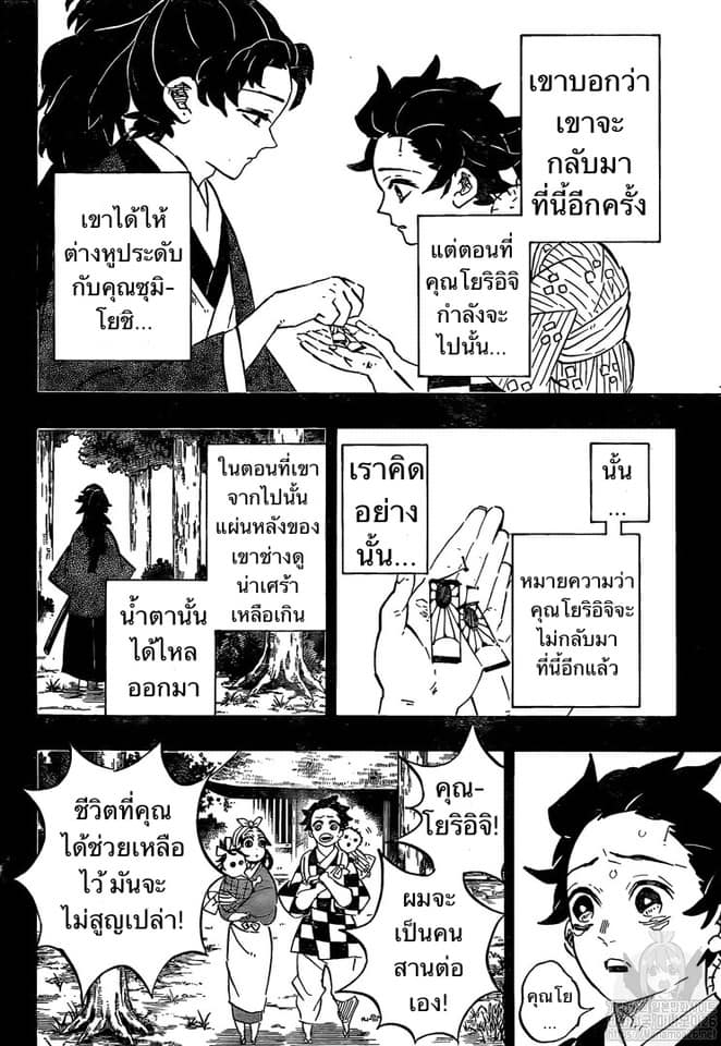 Ã Â¸Â­Ã Â¹Ë†Ã Â¸Â²Ã Â¸â„¢ Kimetsu no Yaiba