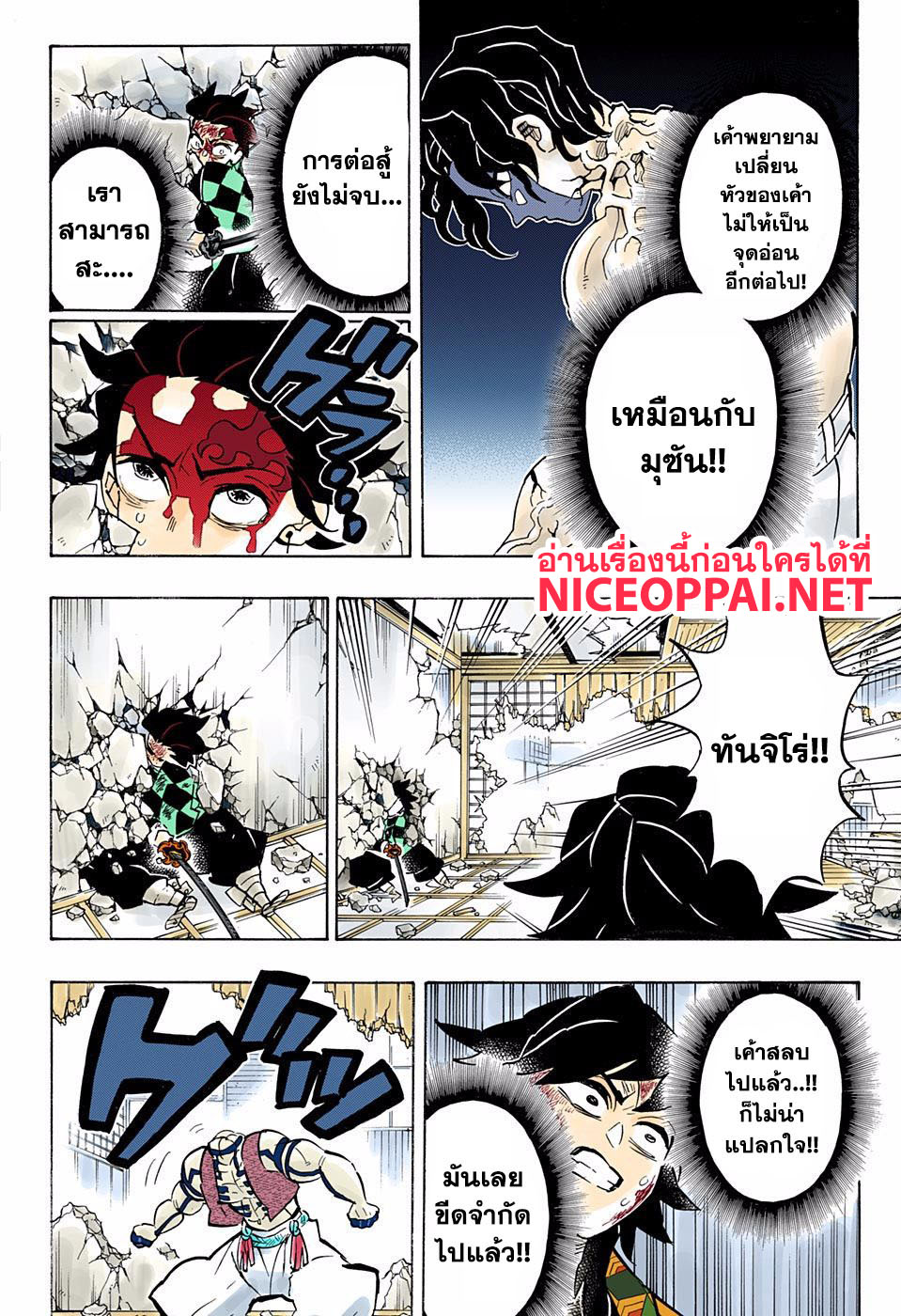 Ã Â¸Â­Ã Â¹Ë†Ã Â¸Â²Ã Â¸â„¢ Kimetsu no Yaiba