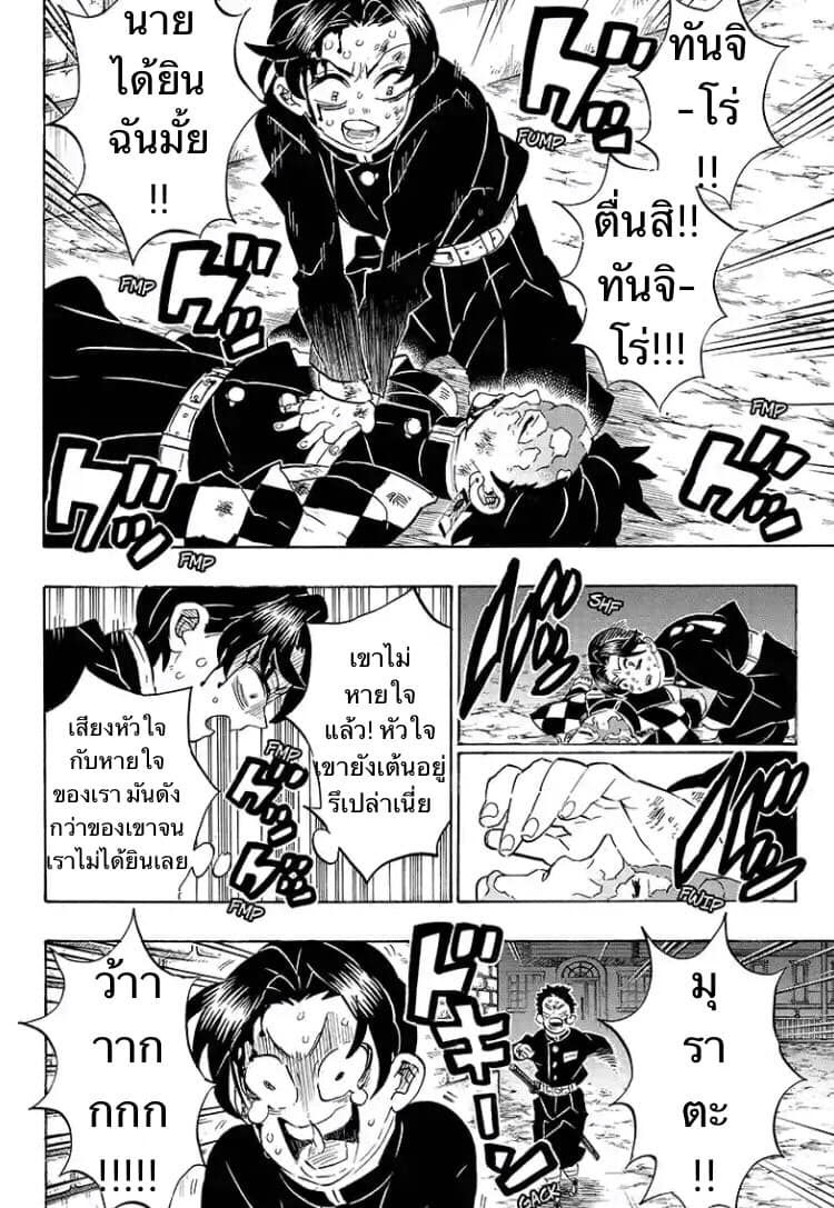 Ã Â¸Â­Ã Â¹Ë†Ã Â¸Â²Ã Â¸â„¢ Kimetsu no Yaiba