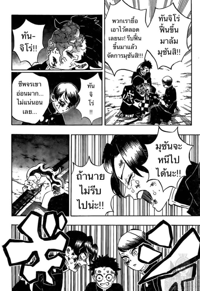 Ã Â¸Â­Ã Â¹Ë†Ã Â¸Â²Ã Â¸â„¢ Kimetsu no Yaiba