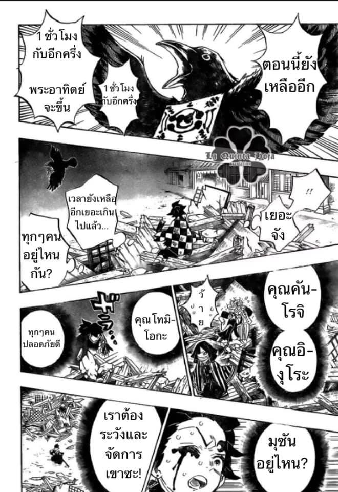 Ã Â¸Â­Ã Â¹Ë†Ã Â¸Â²Ã Â¸â„¢ Kimetsu no Yaiba