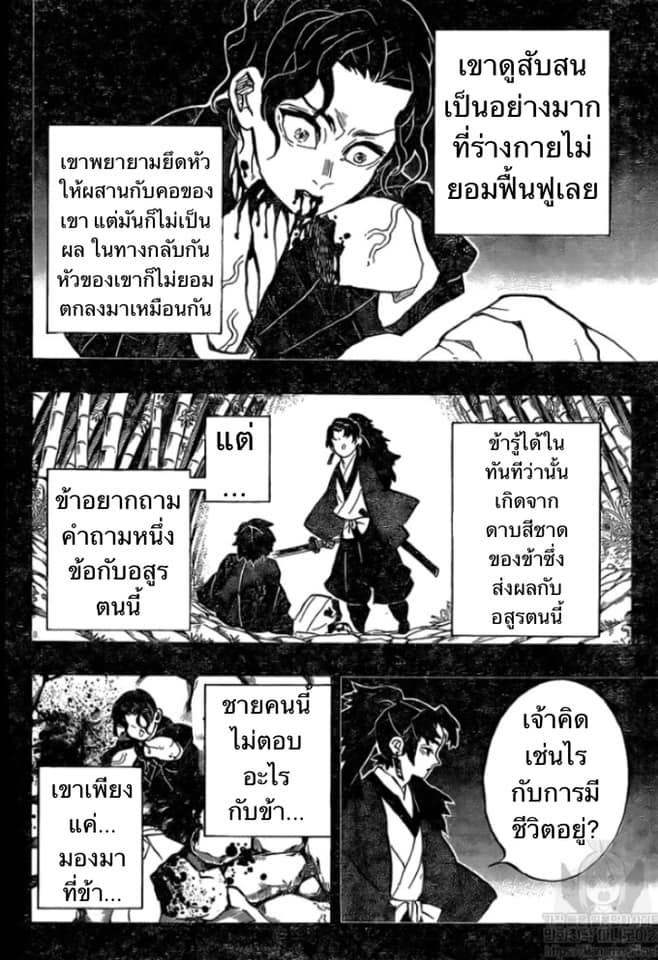 Ã Â¸Â­Ã Â¹Ë†Ã Â¸Â²Ã Â¸â„¢ Kimetsu no Yaiba