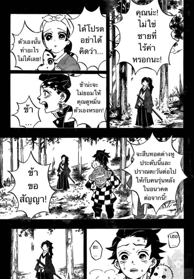 Ã Â¸Â­Ã Â¹Ë†Ã Â¸Â²Ã Â¸â„¢ Kimetsu no Yaiba