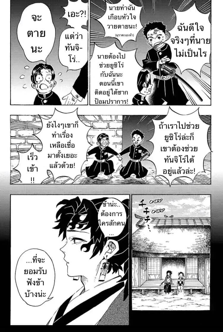 Ã Â¸Â­Ã Â¹Ë†Ã Â¸Â²Ã Â¸â„¢ Kimetsu no Yaiba